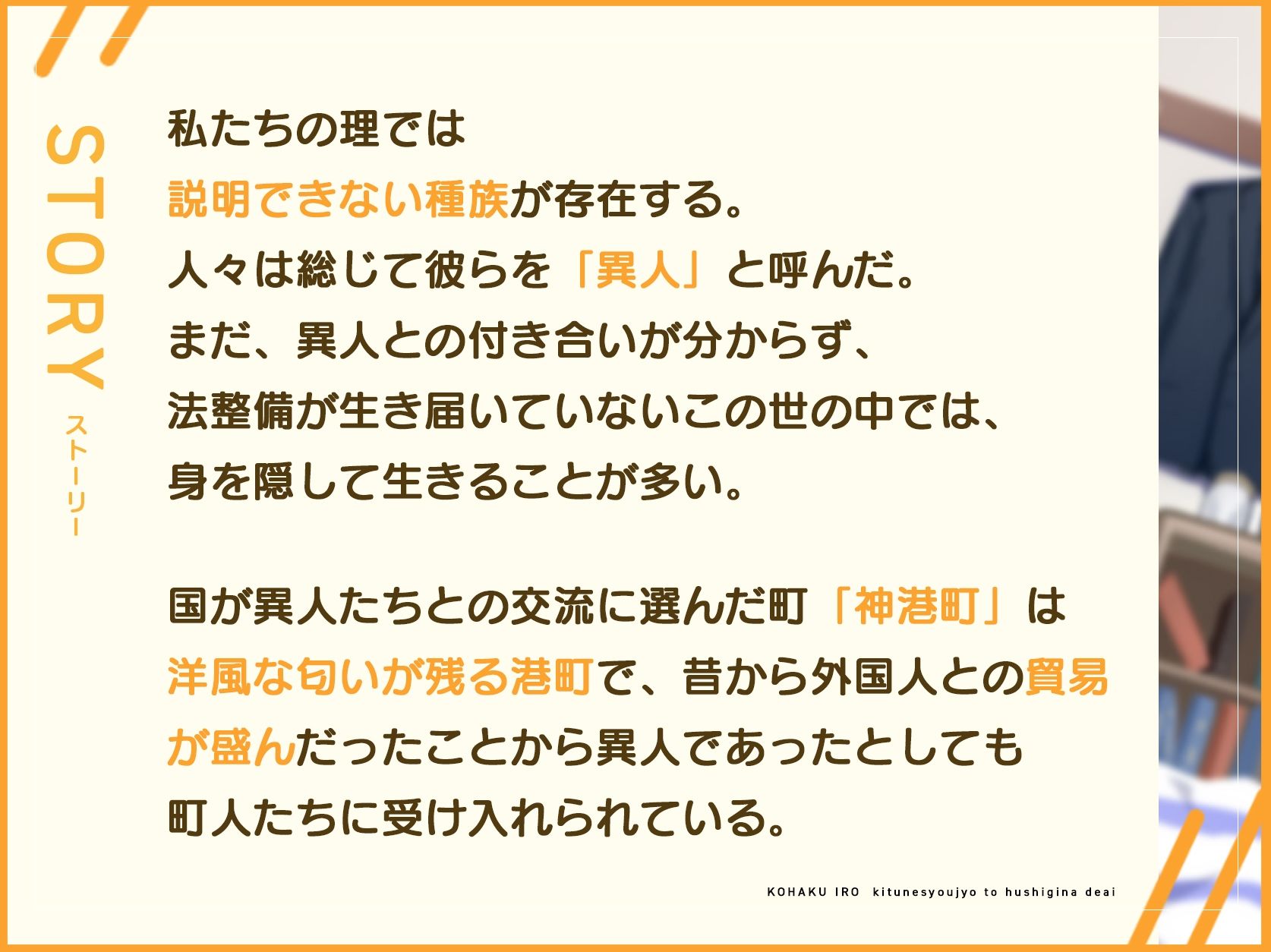 サンプル画像5:【初回70％OFF】コハク色〜狐少女との不思議な出逢い〜(ひたち) [d_237872]