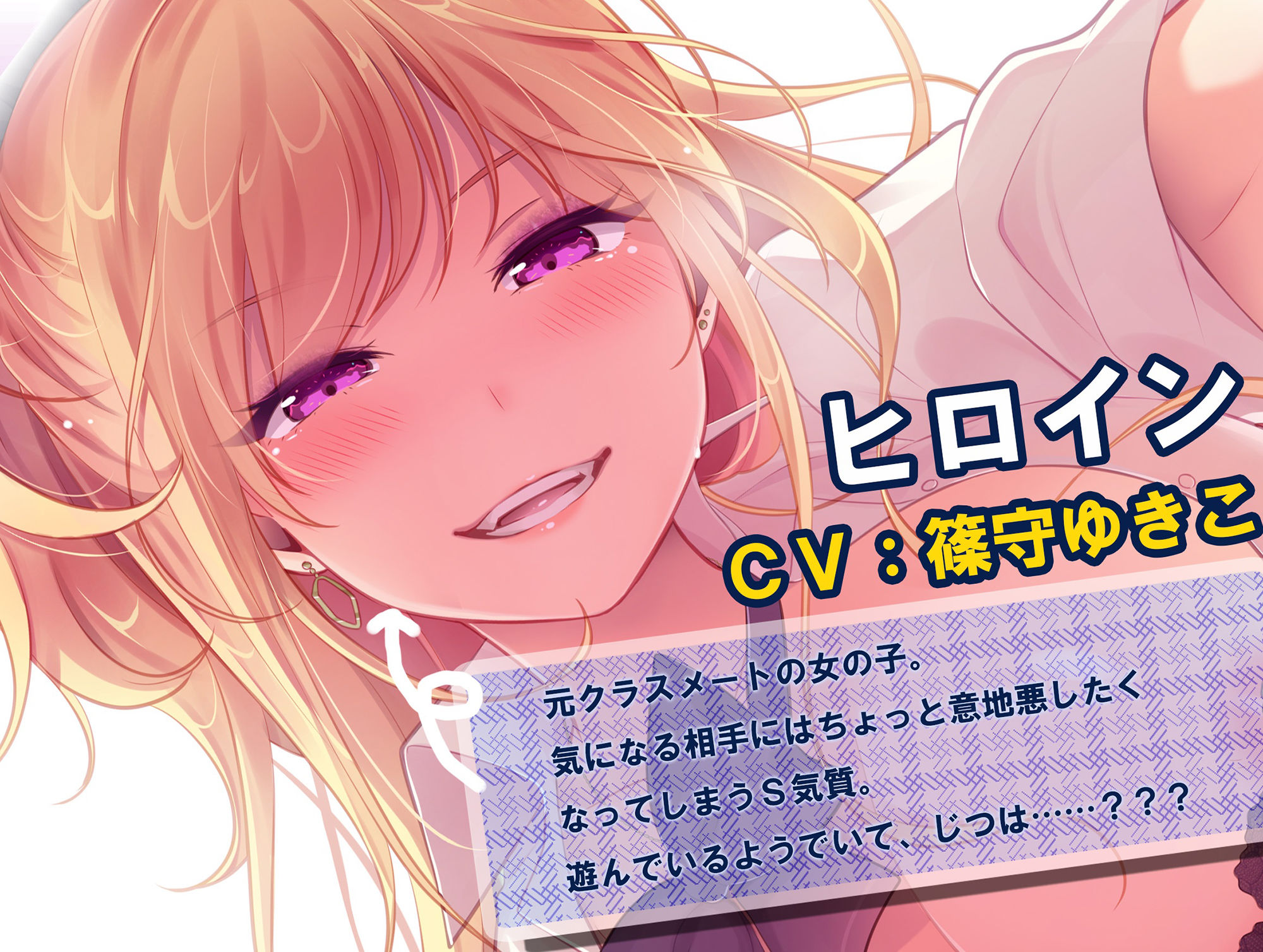 サンプル画像2:【バイノーラル】ヤンキーギャルちゃんの耳元囁き罵倒エッチ〜変態なボクを幼なじみのギャルが罵ってくれます〜.(ΔSharkGames) [d_237880]