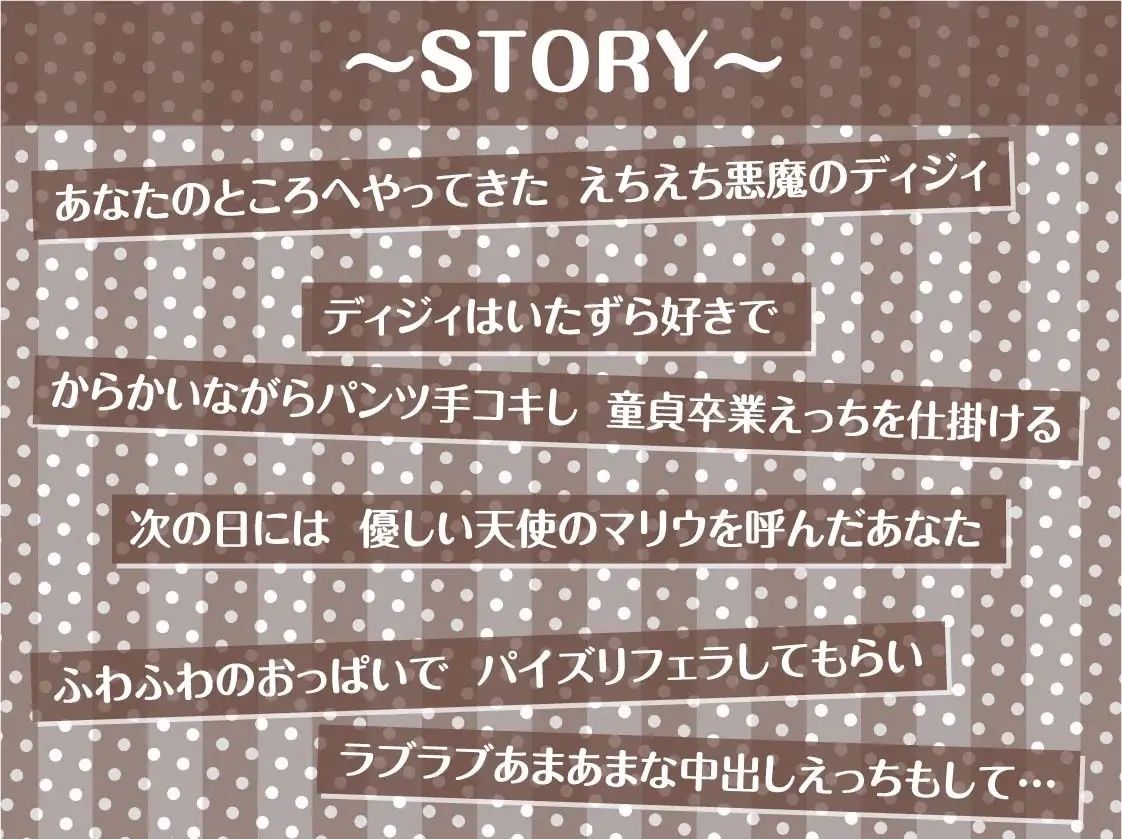 サンプル画像3:褐色悪魔と白髪天使の日替わり性活【フォーリーサウンド】(テグラユウキ) [d_237904]