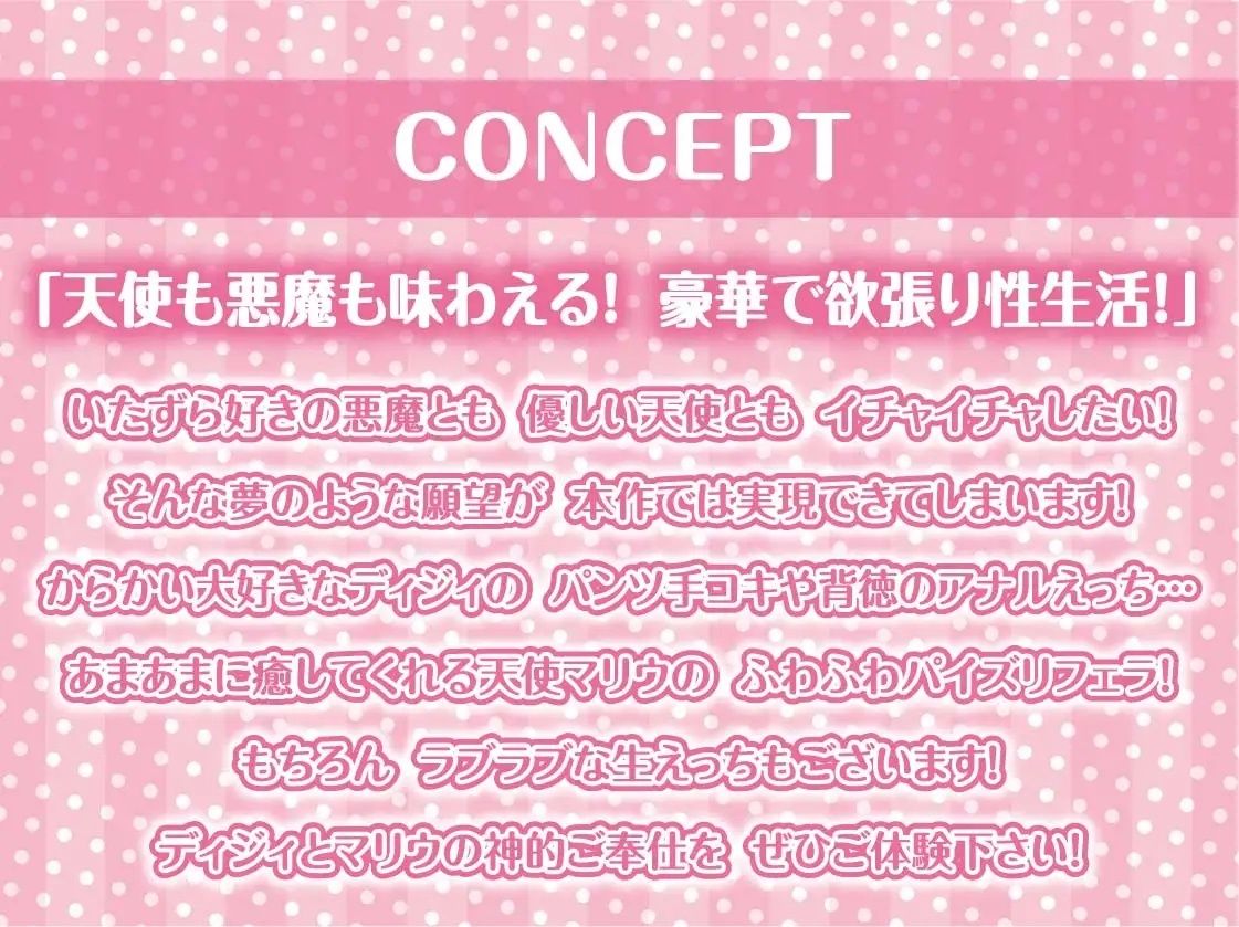 サンプル画像4:褐色悪魔と白髪天使の日替わり性活【フォーリーサウンド】(テグラユウキ) [d_237904]