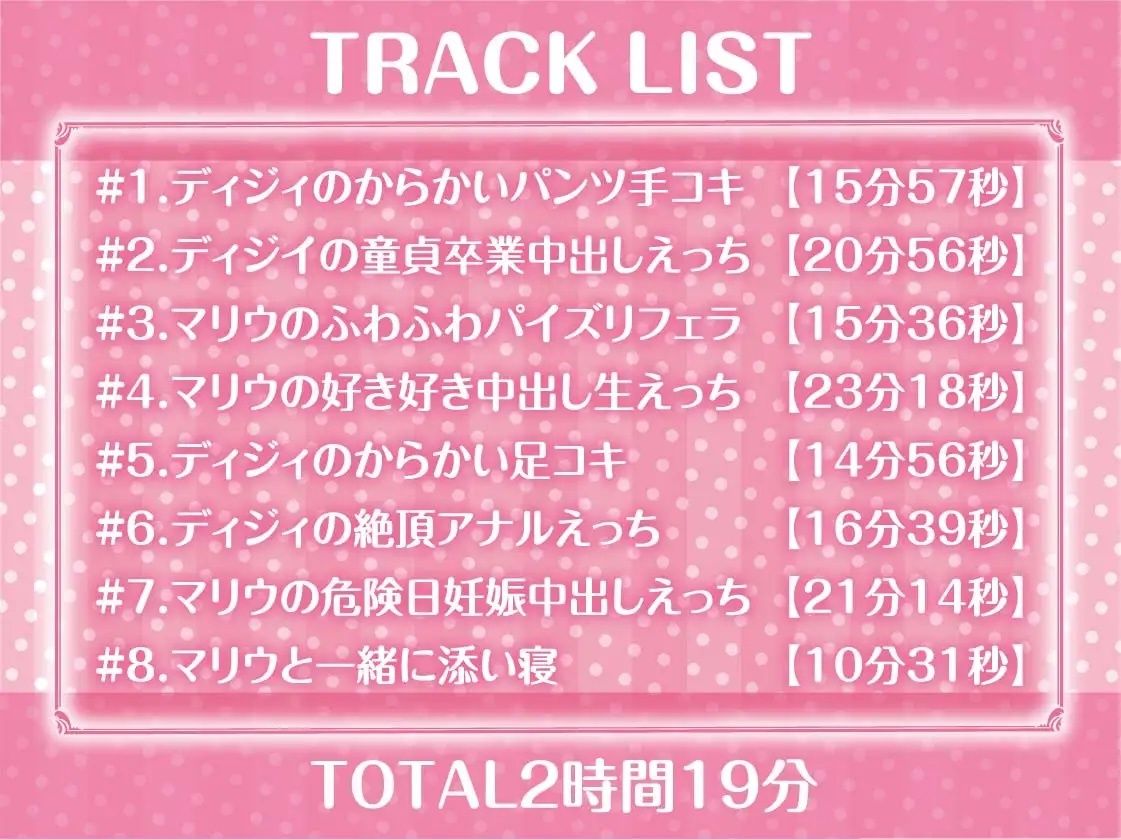 サンプル画像6:褐色悪魔と白髪天使の日替わり性活【フォーリーサウンド】(テグラユウキ) [d_237904]