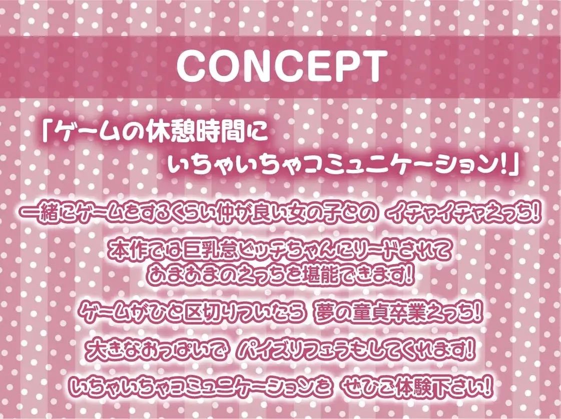 サンプル画像4:巨乳怠ビッチとのえちえち濃密セックス！【フォーリーサウンド】(テグラユウキ) [d_237905]