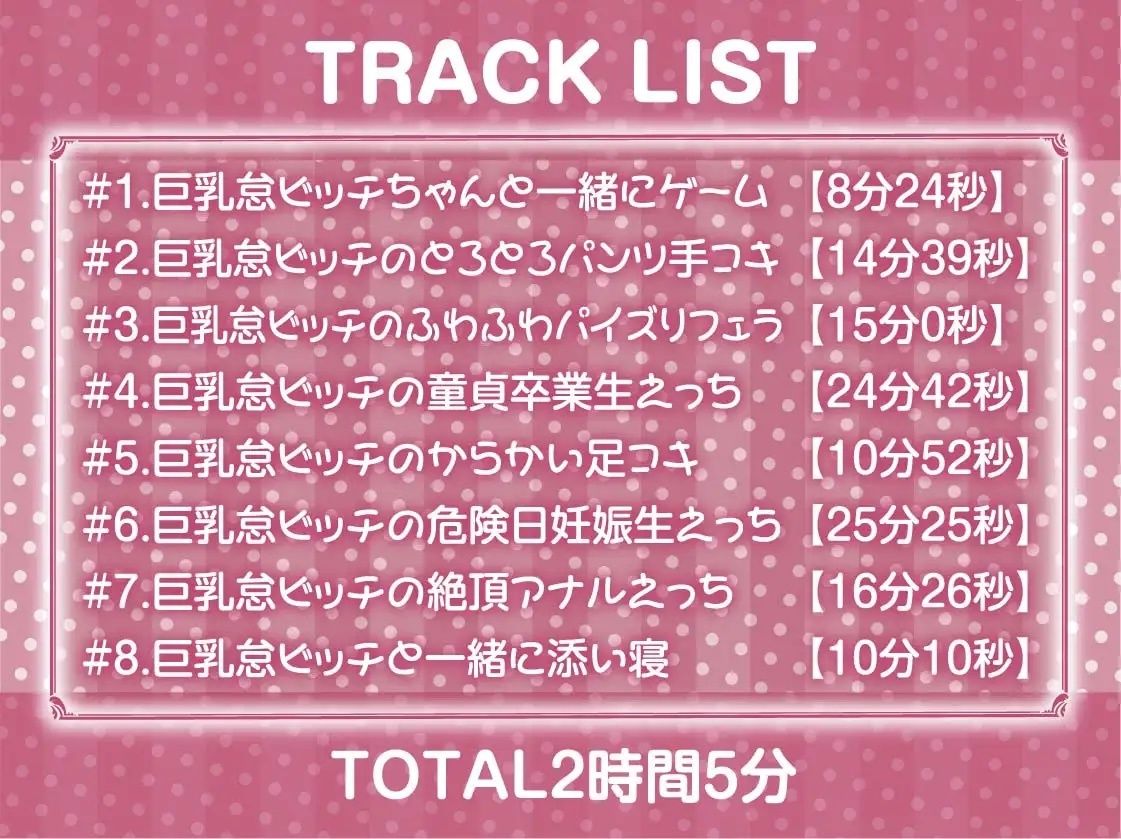 サンプル画像6:巨乳怠ビッチとのえちえち濃密セックス！【フォーリーサウンド】(テグラユウキ) [d_237905]