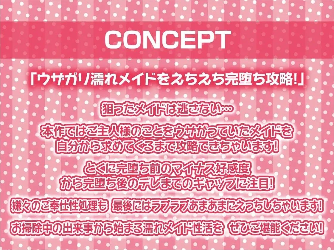 サンプル画像4:「ご主人様キモイです」ウザガリ濡れメイド→ち〇ぽで堕ちて中出し希望！【フォーリーサウンド】(テグラユウキ) [d_237907]