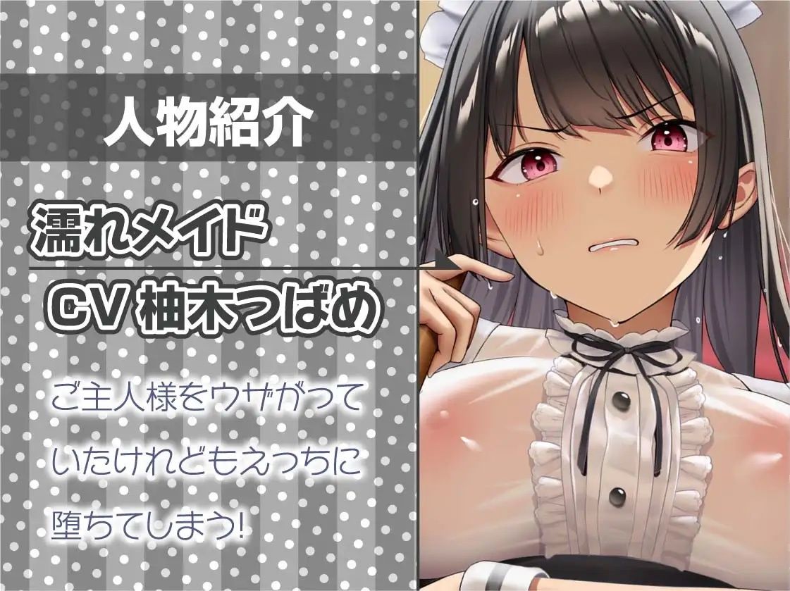 サンプル画像5:「ご主人様キモイです」ウザガリ濡れメイド→ち〇ぽで堕ちて中出し希望！【フォーリーサウンド】(テグラユウキ) [d_237907]