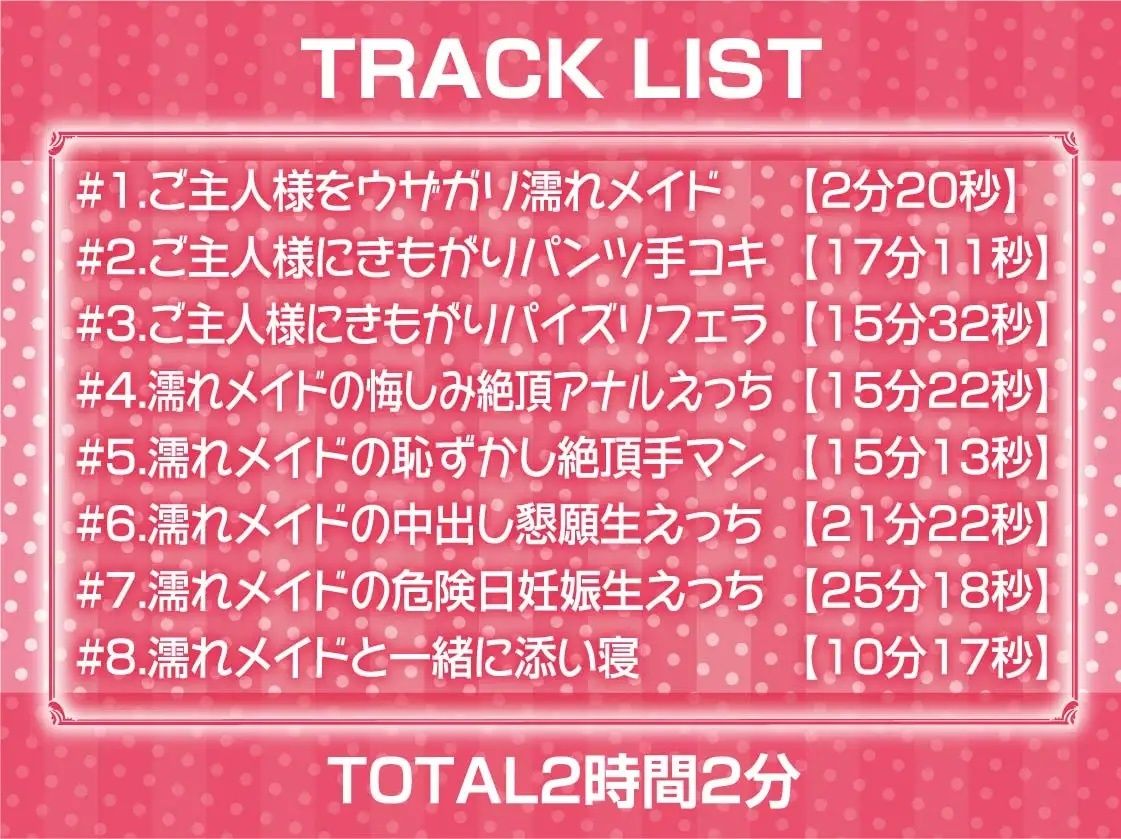 サンプル画像6:「ご主人様キモイです」ウザガリ濡れメイド→ち〇ぽで堕ちて中出し希望！【フォーリーサウンド】(テグラユウキ) [d_237907]