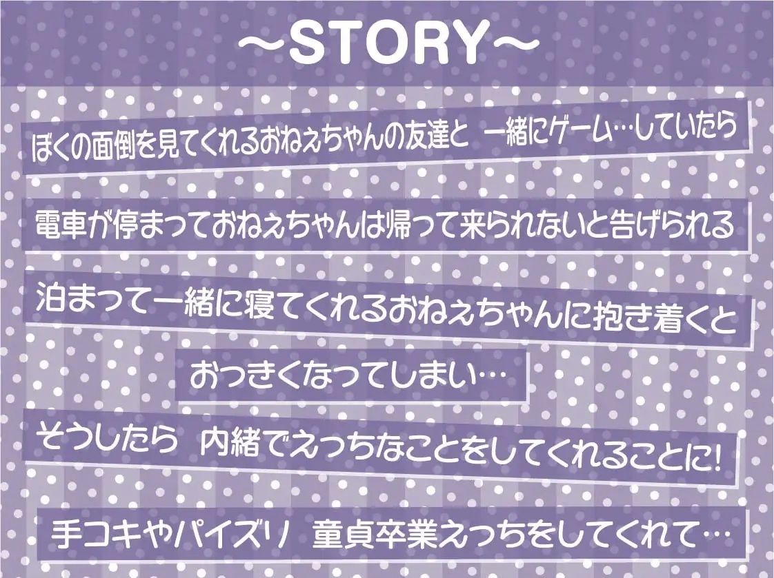 サンプル画像3:おねぇちゃんの友達とえちえち密着中出しお泊り会！【フォーリーサウンド】(テグラユウキ) [d_237909]