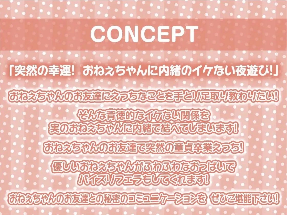 サンプル画像4:おねぇちゃんの友達とえちえち密着中出しお泊り会！【フォーリーサウンド】(テグラユウキ) [d_237909]