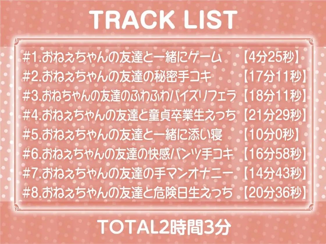 サンプル画像6:おねぇちゃんの友達とえちえち密着中出しお泊り会！【フォーリーサウンド】(テグラユウキ) [d_237909]