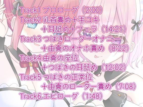 サンプル画像4:お屋敷メイド由真とつばきのエッチな道具でWご奉仕(DL製作班) [d_237911]