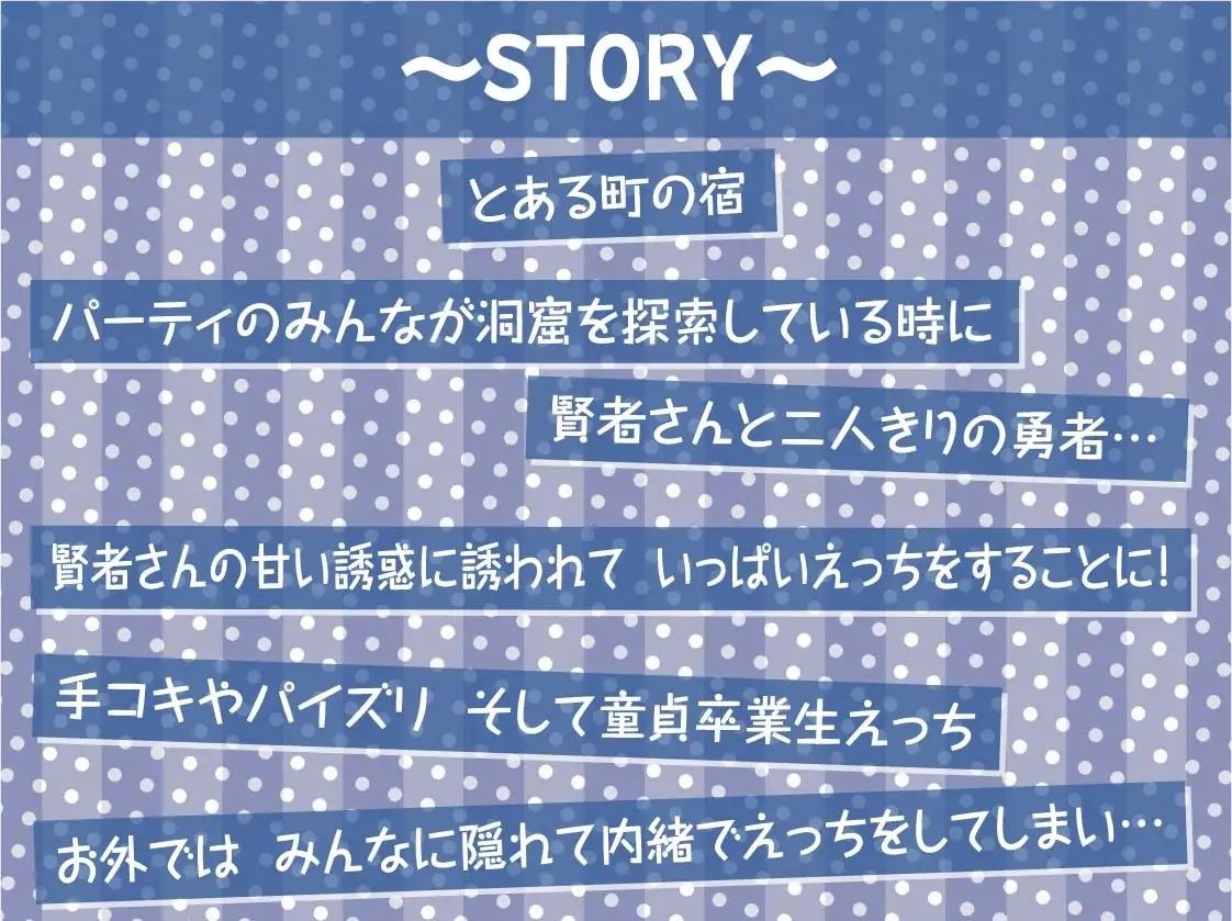 サンプル画像3:勇者君と賢者さん〜童貞勇者君の濃厚ザーメンはおねぇちゃん賢者に絞られちゃう！〜【フォーリーサウンド】(テグラユウキ) [d_237912]