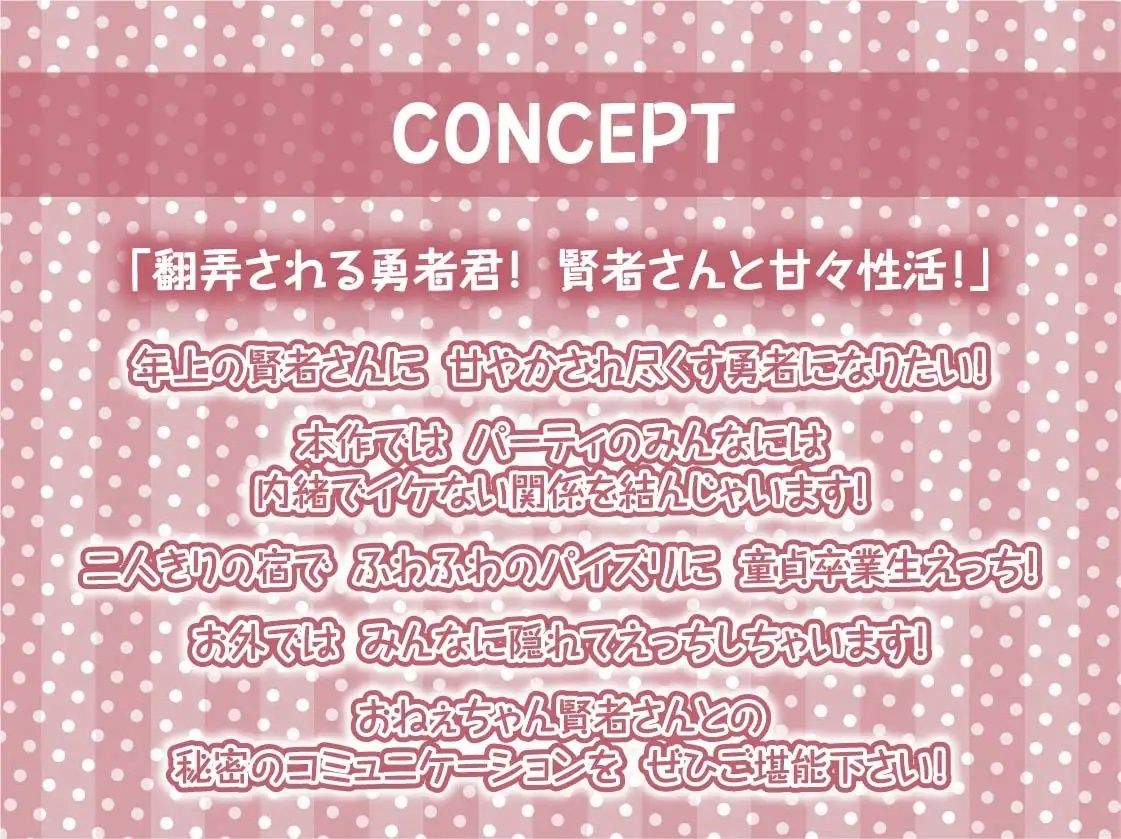 サンプル画像4:勇者君と賢者さん〜童貞勇者君の濃厚ザーメンはおねぇちゃん賢者に絞られちゃう！〜【フォーリーサウンド】(テグラユウキ) [d_237912]