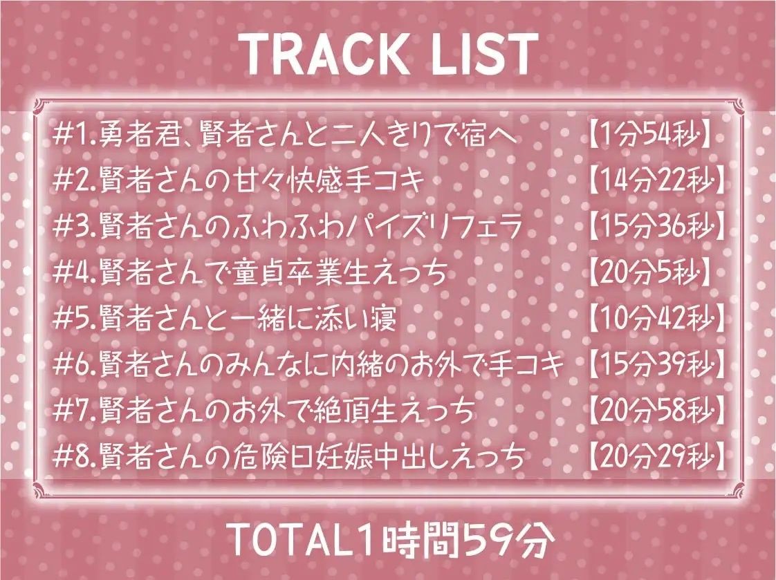 サンプル画像6:勇者君と賢者さん〜童貞勇者君の濃厚ザーメンはおねぇちゃん賢者に絞られちゃう！〜【フォーリーサウンド】(テグラユウキ) [d_237912]