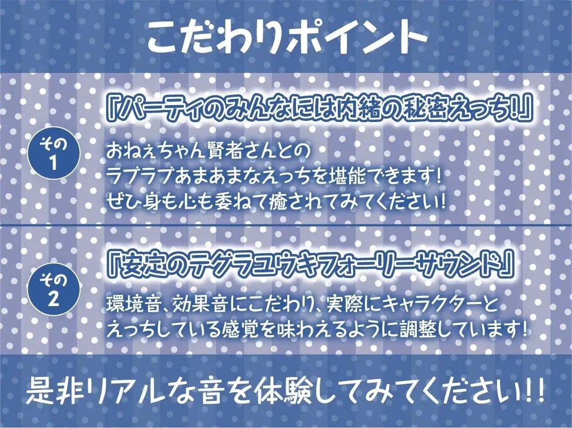 勇者君と賢者さん〜童貞勇者君の濃厚ザーメンはおねぇちゃん賢者に絞られちゃう！〜【フォーリーサウンド】