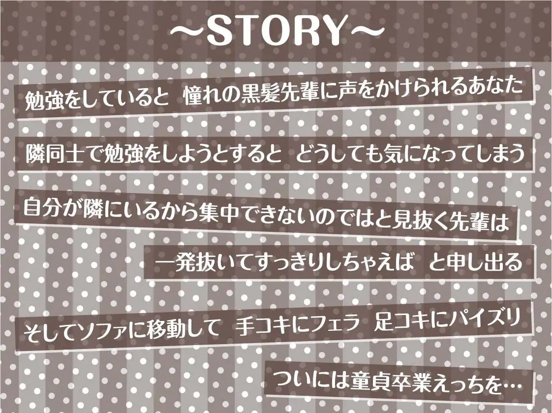 サンプル画像3:清楚だと思ってた黒髪先輩は中出しOKなドすけべビッチ【フォーリーサウンド】(テグラユウキ) [d_237913]