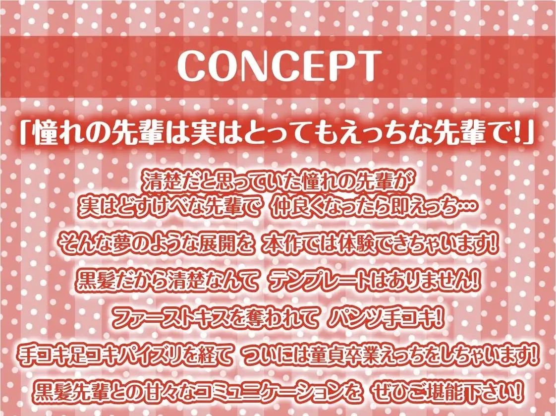 サンプル画像4:清楚だと思ってた黒髪先輩は中出しOKなドすけべビッチ【フォーリーサウンド】(テグラユウキ) [d_237913]