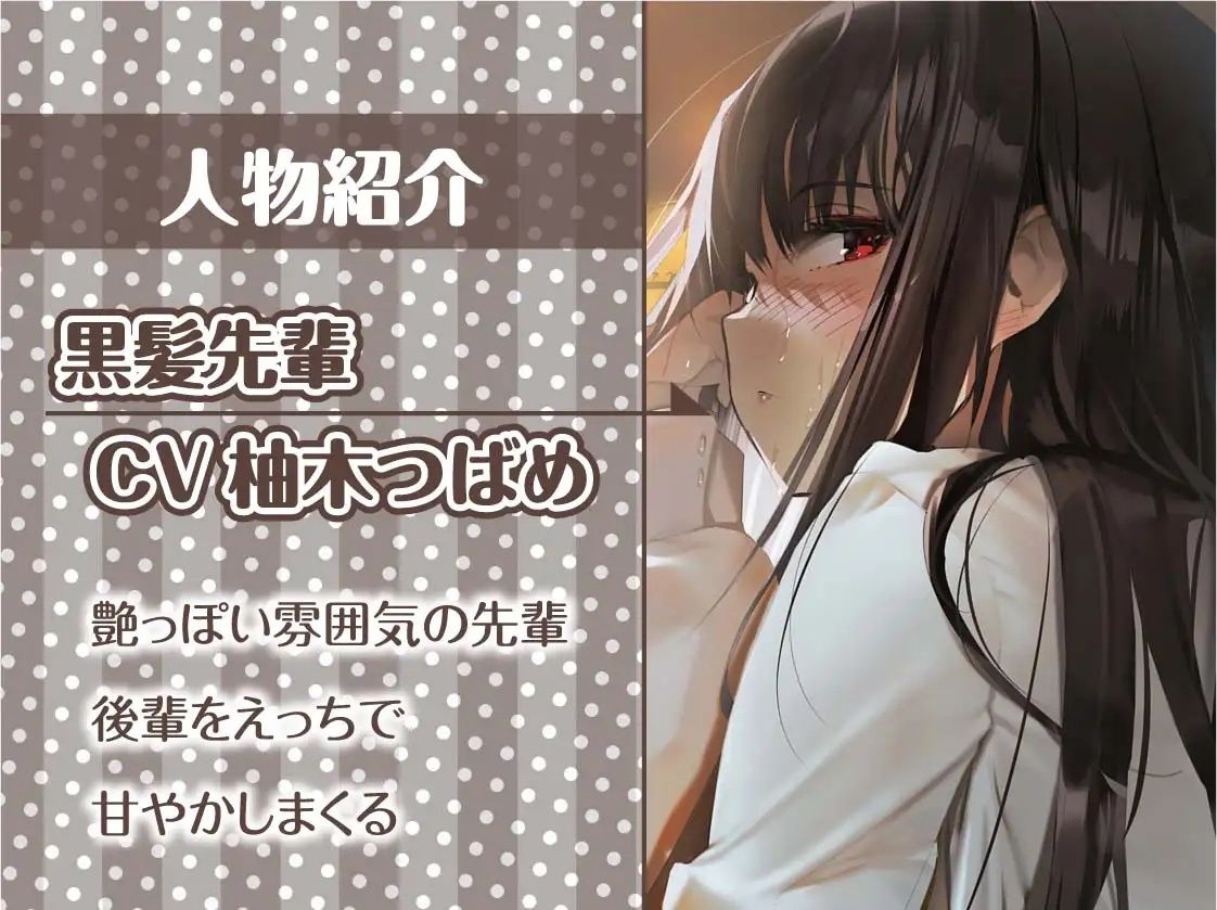 サンプル画像5:清楚だと思ってた黒髪先輩は中出しOKなドすけべビッチ【フォーリーサウンド】(テグラユウキ) [d_237913]