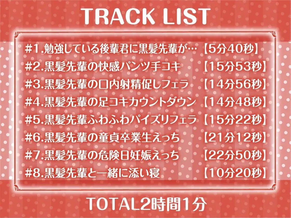 サンプル画像6:清楚だと思ってた黒髪先輩は中出しOKなドすけべビッチ【フォーリーサウンド】(テグラユウキ) [d_237913]