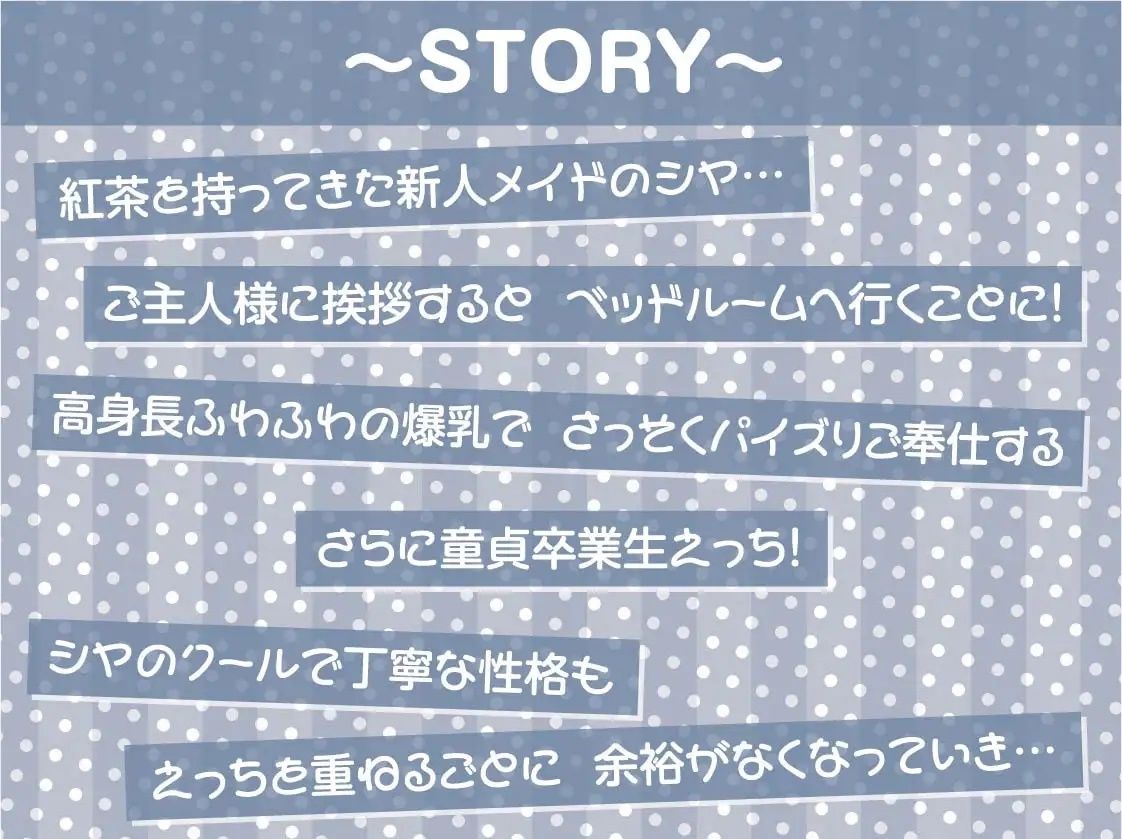 サンプル画像3:でかメイド〜クールな爆乳高身長新人メイドの無表情性処理〜【フォーリーサウンド】(テグラユウキ) [d_237916]