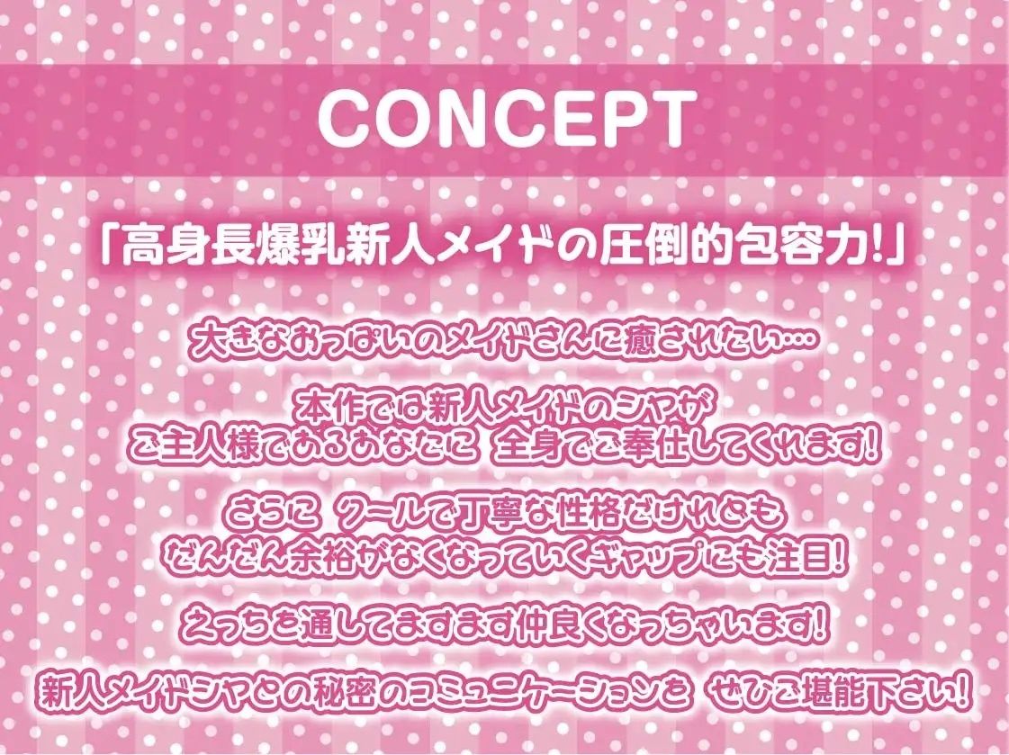 サンプル画像4:でかメイド〜クールな爆乳高身長新人メイドの無表情性処理〜【フォーリーサウンド】(テグラユウキ) [d_237916]