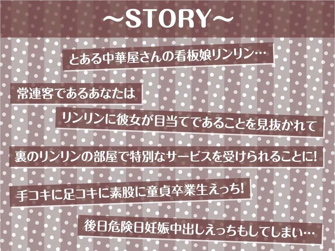 サンプル画像3:チャイえっち。〜チャイナドレス娘との濃密特別中出しえっち〜【フォーリーサウンド】(テグラユウキ) [d_237917]