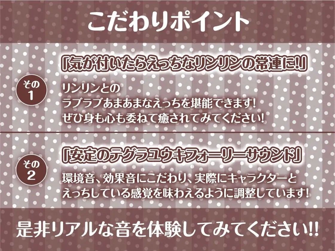 チャイえっち。〜チャイナドレス娘との濃密特別中出しえっち〜【フォーリーサウンド】