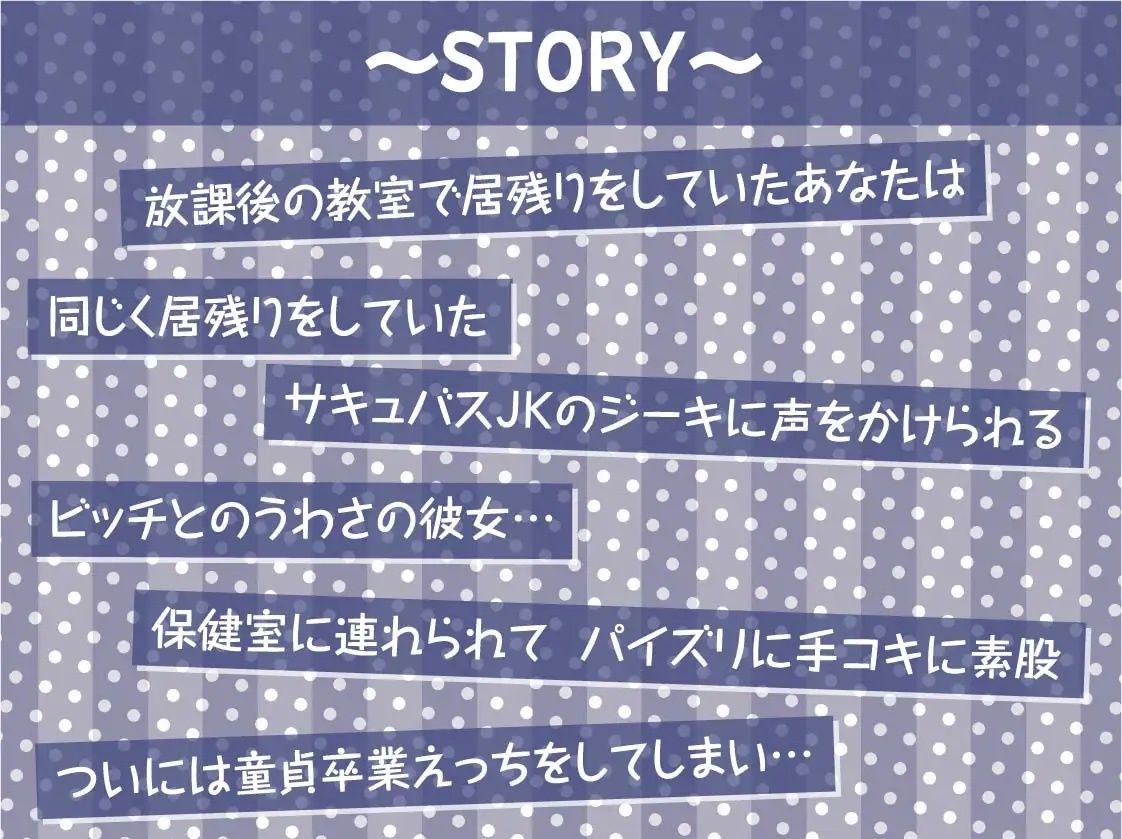 サンプル画像3:隣のクラスのサキュバスJKは誰とでもやらせてくれるらしい【フォーリーサウンド】(テグラユウキ) [d_237919]