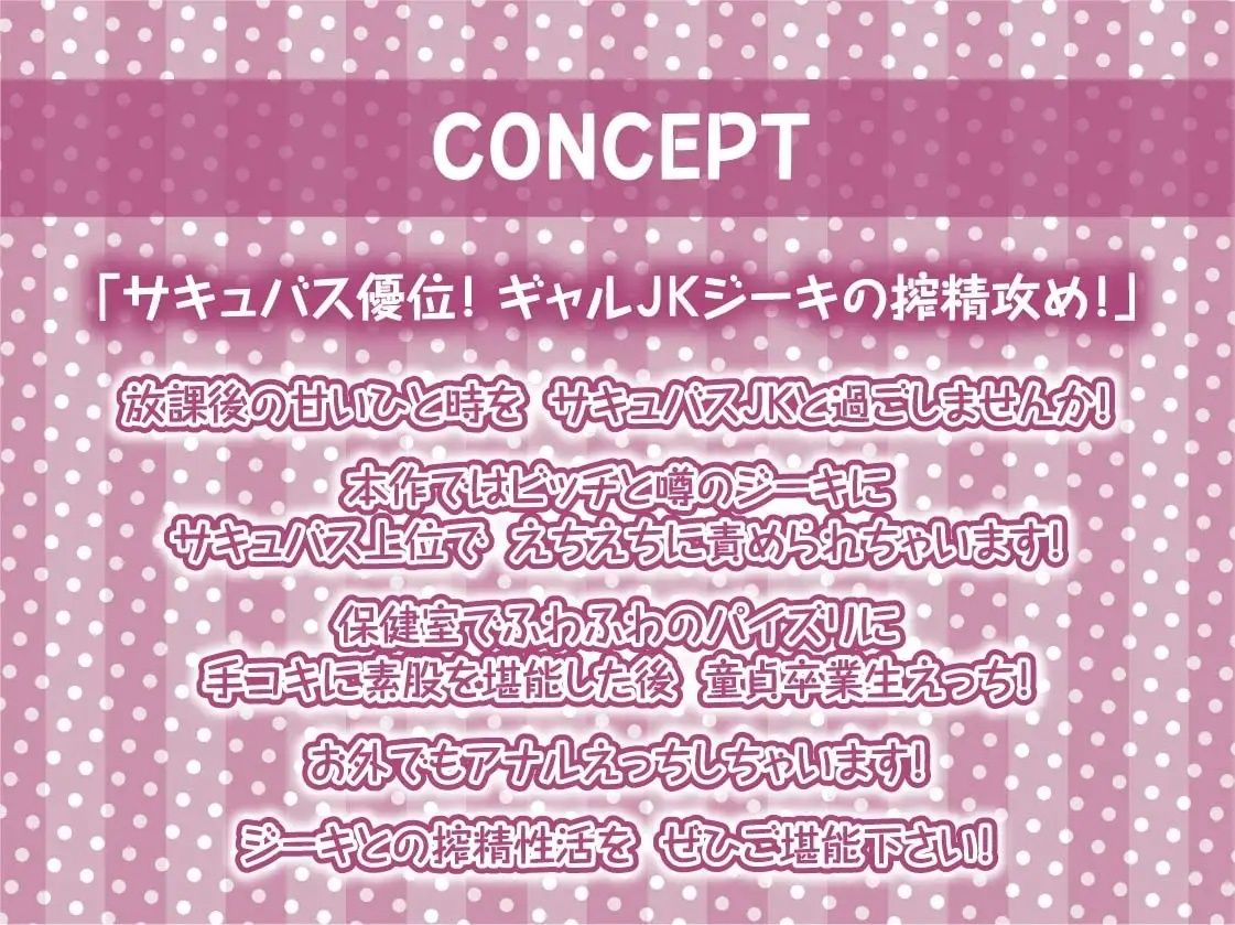 サンプル画像4:隣のクラスのサキュバスJKは誰とでもやらせてくれるらしい【フォーリーサウンド】(テグラユウキ) [d_237919]
