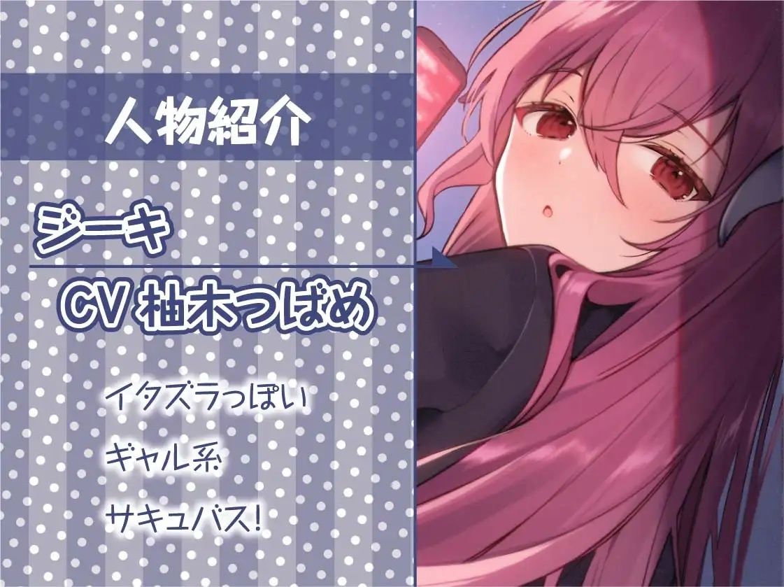 サンプル画像5:隣のクラスのサキュバスJKは誰とでもやらせてくれるらしい【フォーリーサウンド】(テグラユウキ) [d_237919]