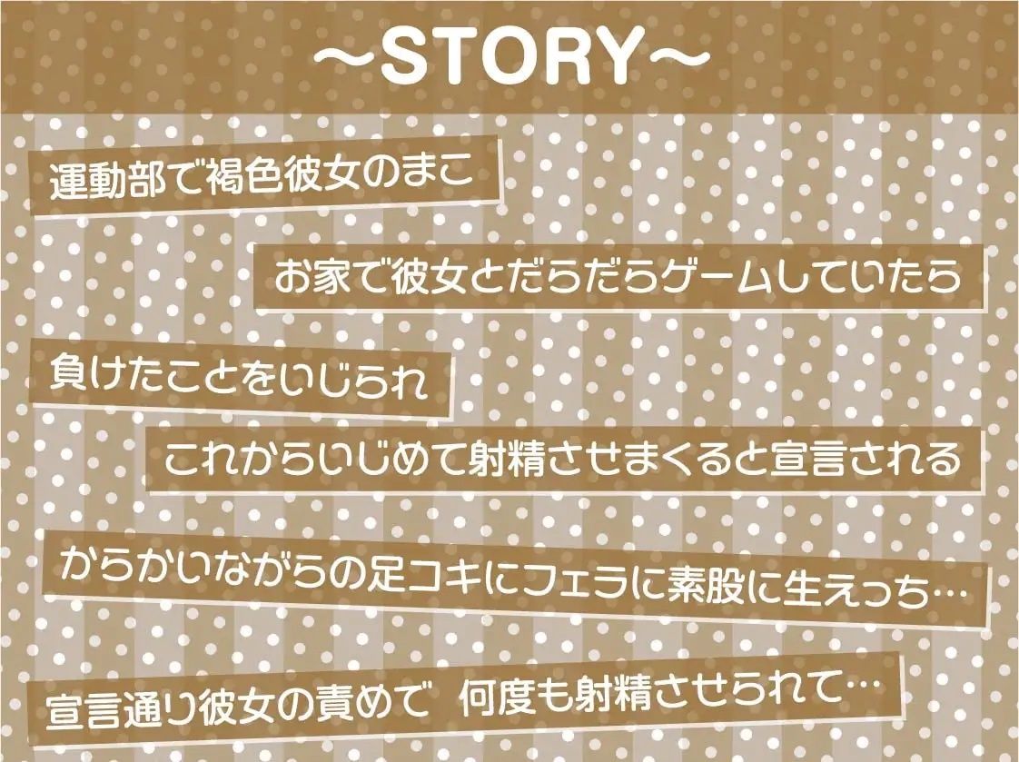 サンプル画像3:どすけべ褐色彼女のえちえちイジり性活〜愛あるいじめで射精させられ放題〜【フォーリーサウンド】(テグラユウキ) [d_237920]