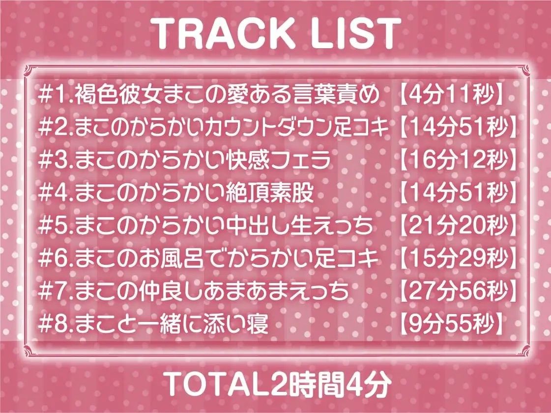 サンプル画像6:どすけべ褐色彼女のえちえちイジり性活〜愛あるいじめで射精させられ放題〜【フォーリーサウンド】(テグラユウキ) [d_237920]