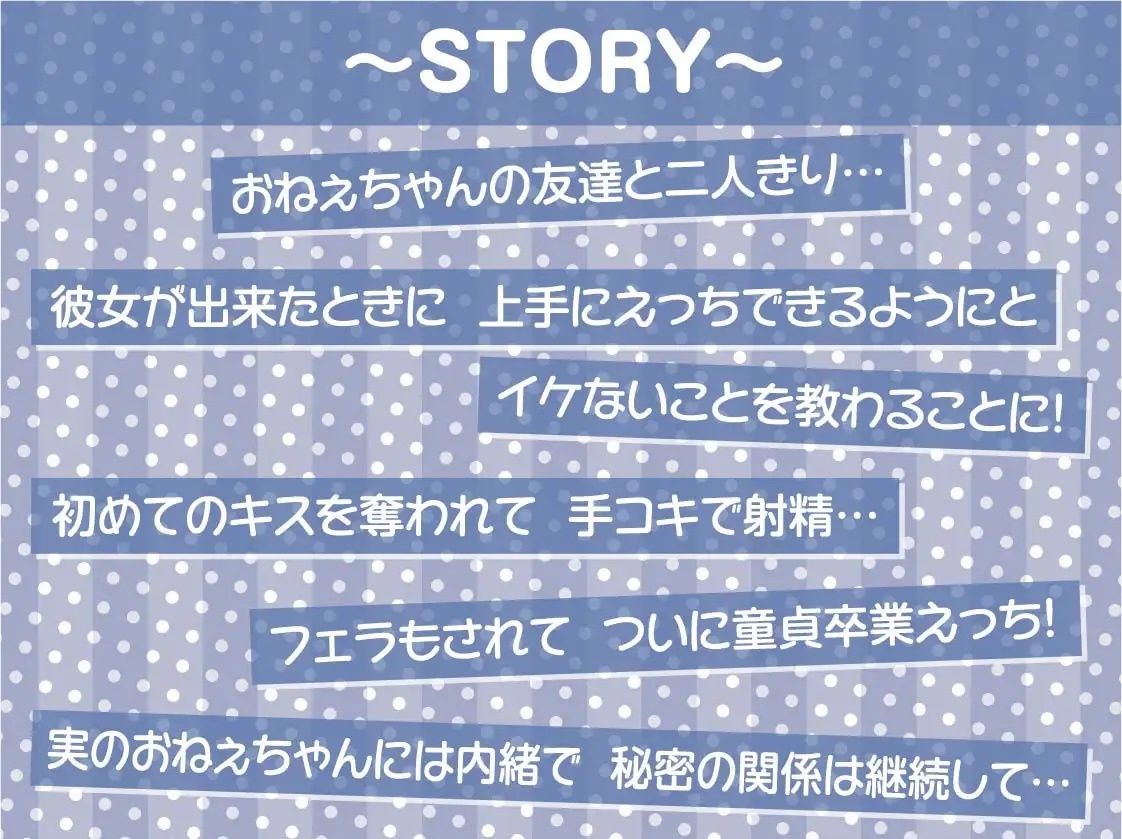 サンプル画像3:おねぇちゃんの友達にえっちの仕方おしえてもらっちゃお！【フォーリーサウンド】(テグラユウキ) [d_237921]