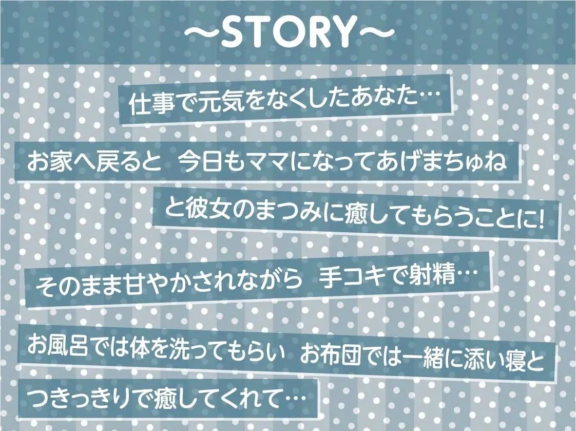 サンプル画像3:ママカノ〜彼女にママになってもらってぴゅっぴゅしちゃいまちょうねー【フォーリーサウンド】(テグラユウキ) [d_237922]