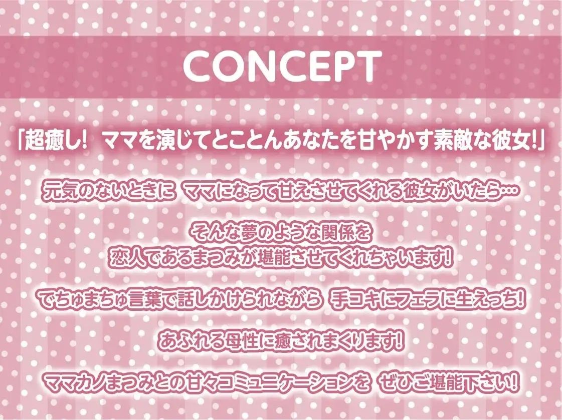 サンプル画像4:ママカノ〜彼女にママになってもらってぴゅっぴゅしちゃいまちょうねー【フォーリーサウンド】(テグラユウキ) [d_237922]