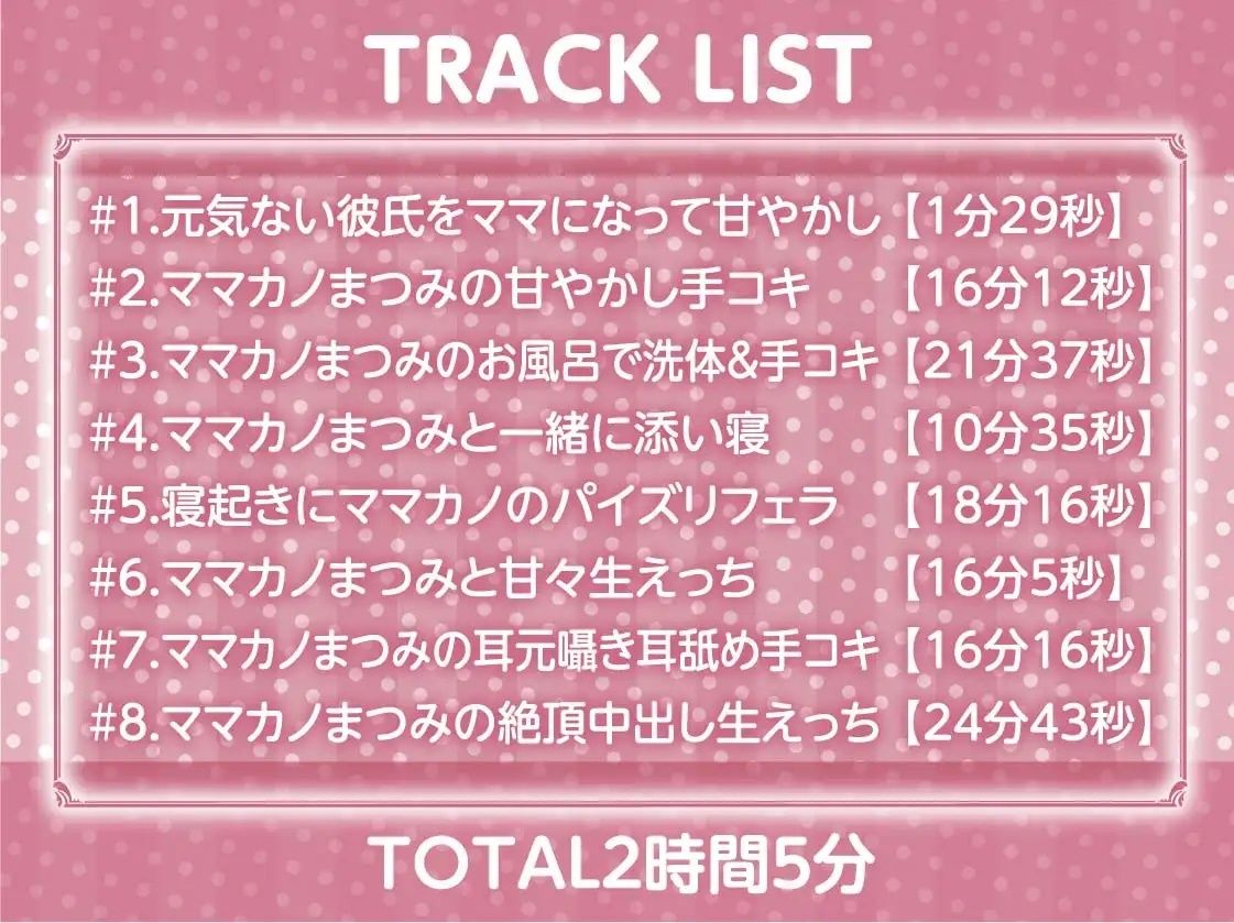 サンプル画像6:ママカノ〜彼女にママになってもらってぴゅっぴゅしちゃいまちょうねー【フォーリーサウンド】(テグラユウキ) [d_237922]