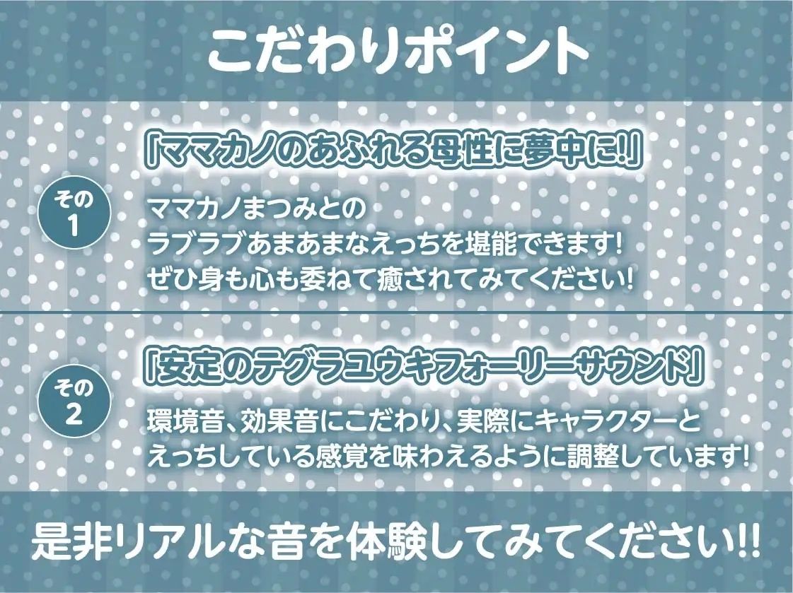 ママカノ〜彼女にママになってもらってぴゅっぴゅしちゃいまちょうねー【フォーリーサウンド】