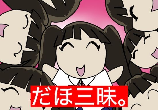 サンプル画像1:洗脳ASMR。ひたすら「だほだほだほだほだほだほだほだほだほだほだほだほだほだほだほだほだほだほ」(どきどき・共産女学園) [d_238112]