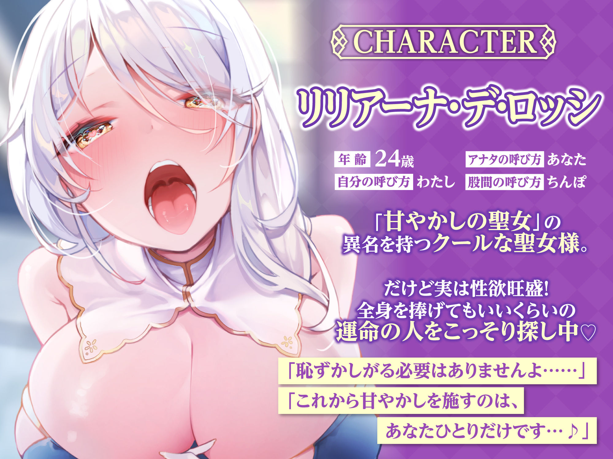 サンプル画像2:【全編オホ声】低音クール聖女の媚び媚び逆●●プ！ 〜神聖なる私がドスケベに甘やかしてあげる〜【KU100】(スタジオりふれぼ) [d_238136]