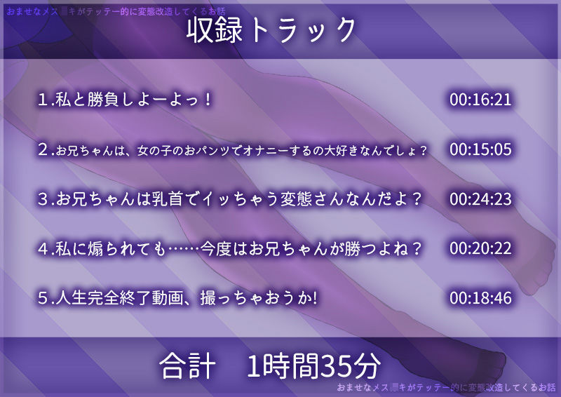 サンプル画像3:おませなメス〇キがテッテー的に変態改造してくるお話(煙屋) [d_238150]
