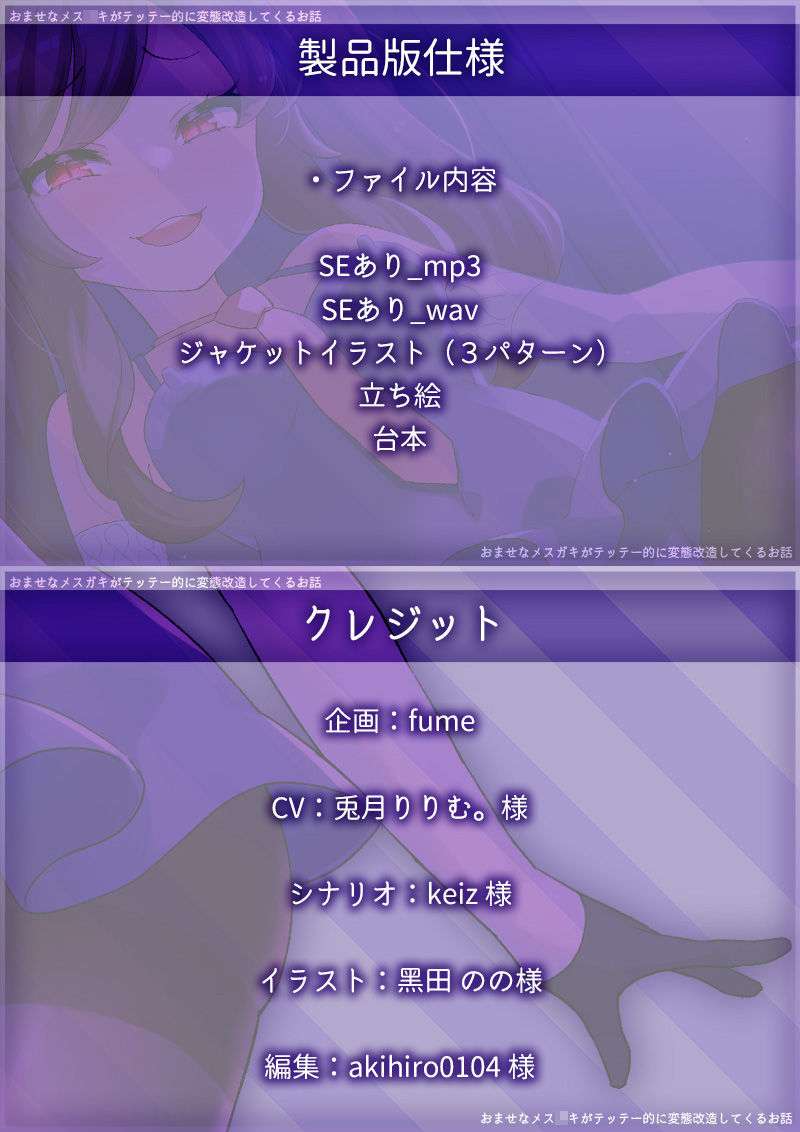 サンプル画像4:おませなメス〇キがテッテー的に変態改造してくるお話(煙屋) [d_238150]