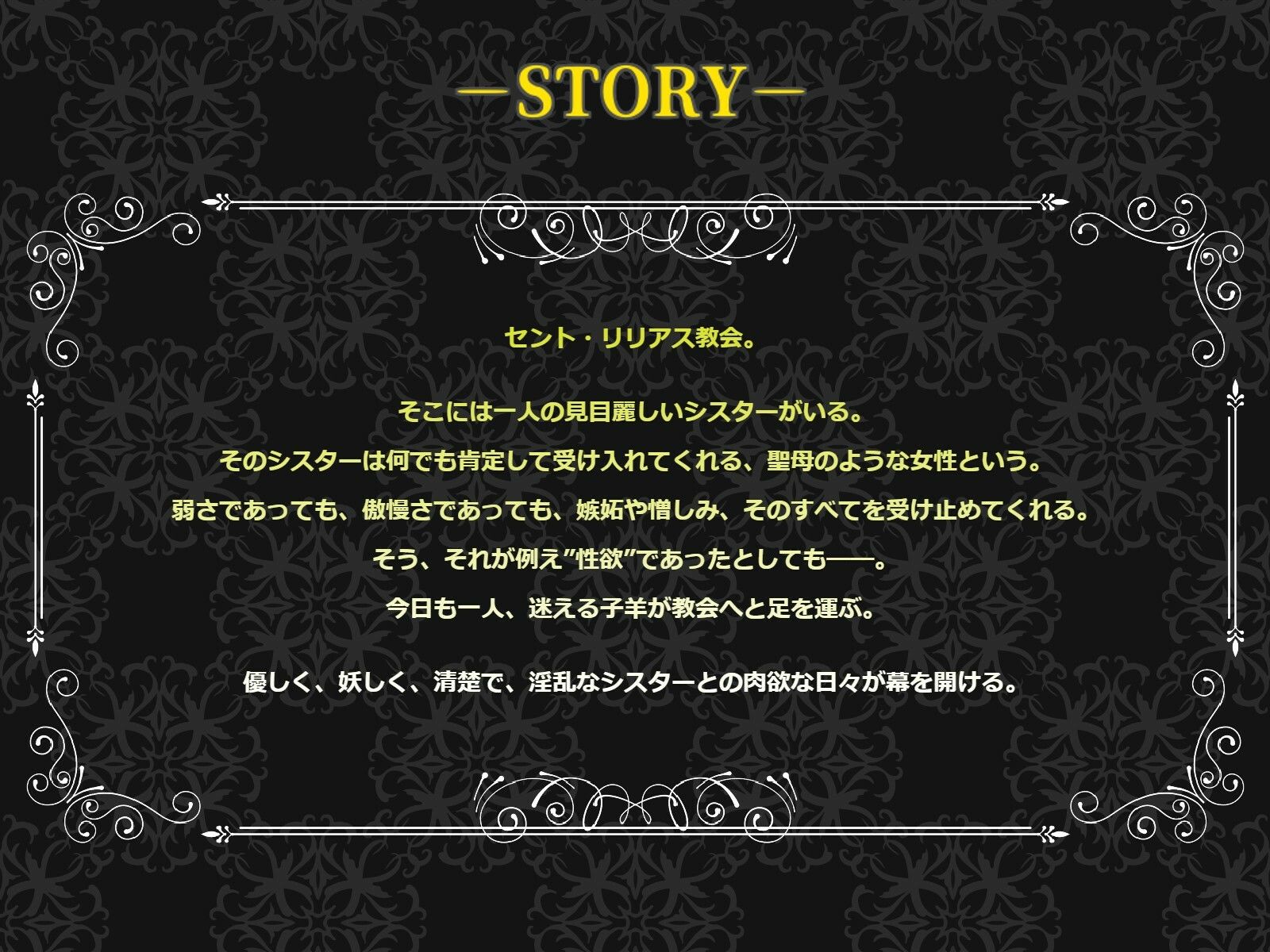 サンプル画像1:【背徳×淫乱】清楚シスターと背徳エッチ〜ドスケベまんこに懺悔射精〜(龍宮の使い（闇）) [d_238170]