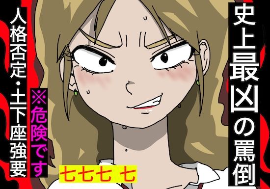 サンプル画像1:【ドM専用・一般人視聴厳禁】史上最凶ASMR【特殊性癖】(どきどき・共産女学園) [d_238250]