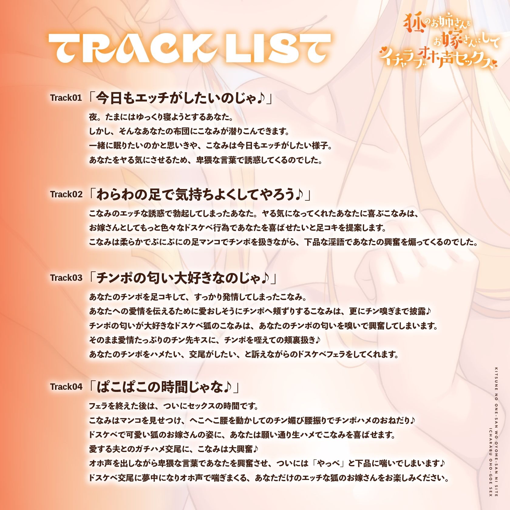 サンプル画像2:狐のお姉さんをお嫁さんにしてイチャラブオホ声セックス(霧島性堂) [d_238255]