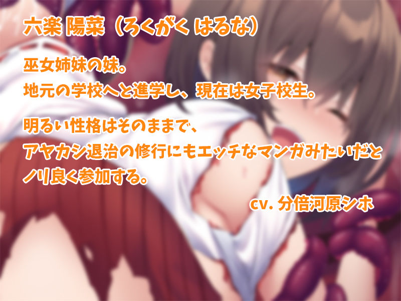 サンプル画像2:夏ノ社外伝 -巫女さん母姉妹（おやこ）のエッチな退魔修行！-(足跡の水たまり) [d_238275]