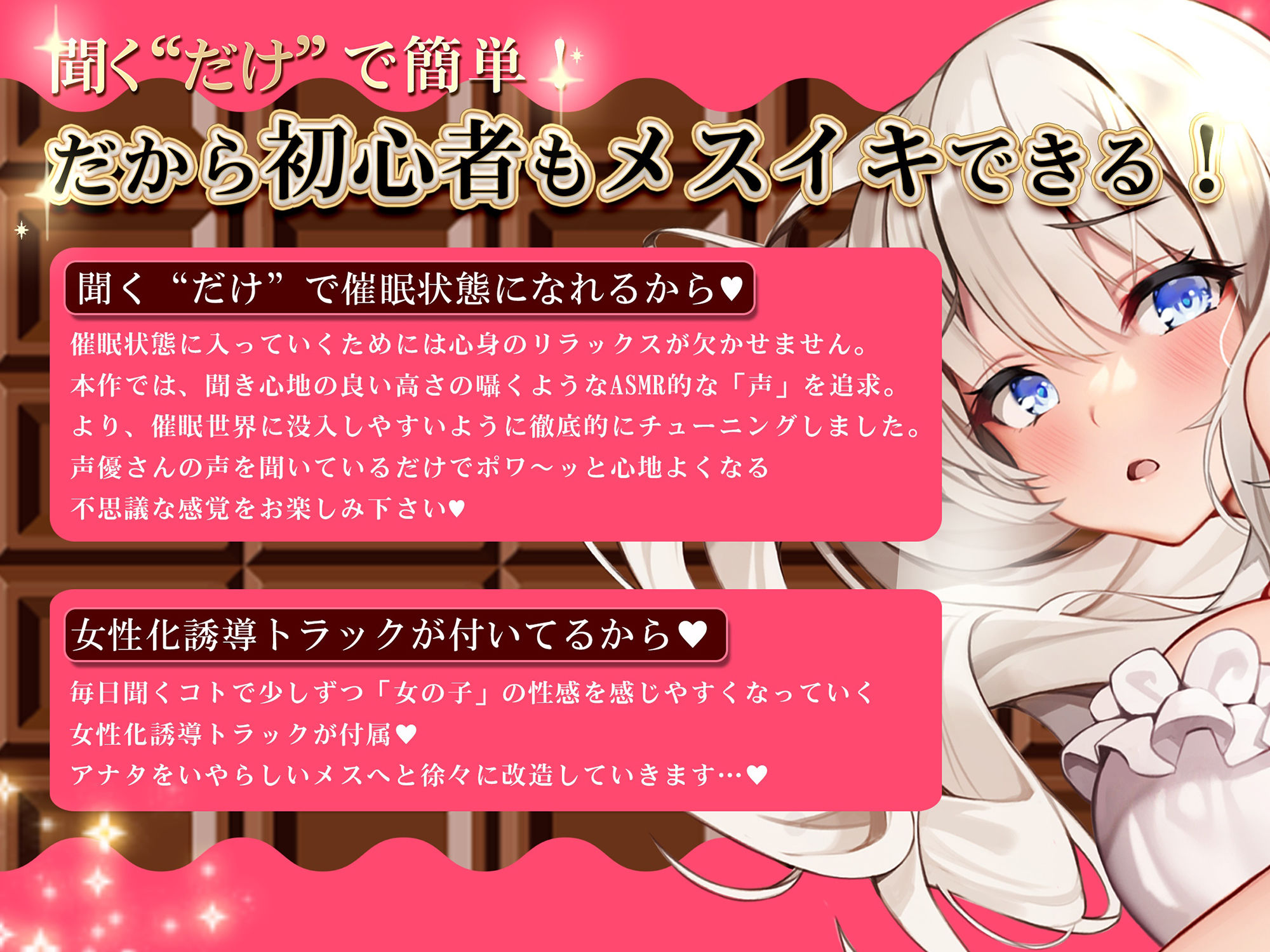 サンプル画像2:【TS低周波催●】メスイキ催●ー女性の性感体験キット-(空心菜館) [d_238299]