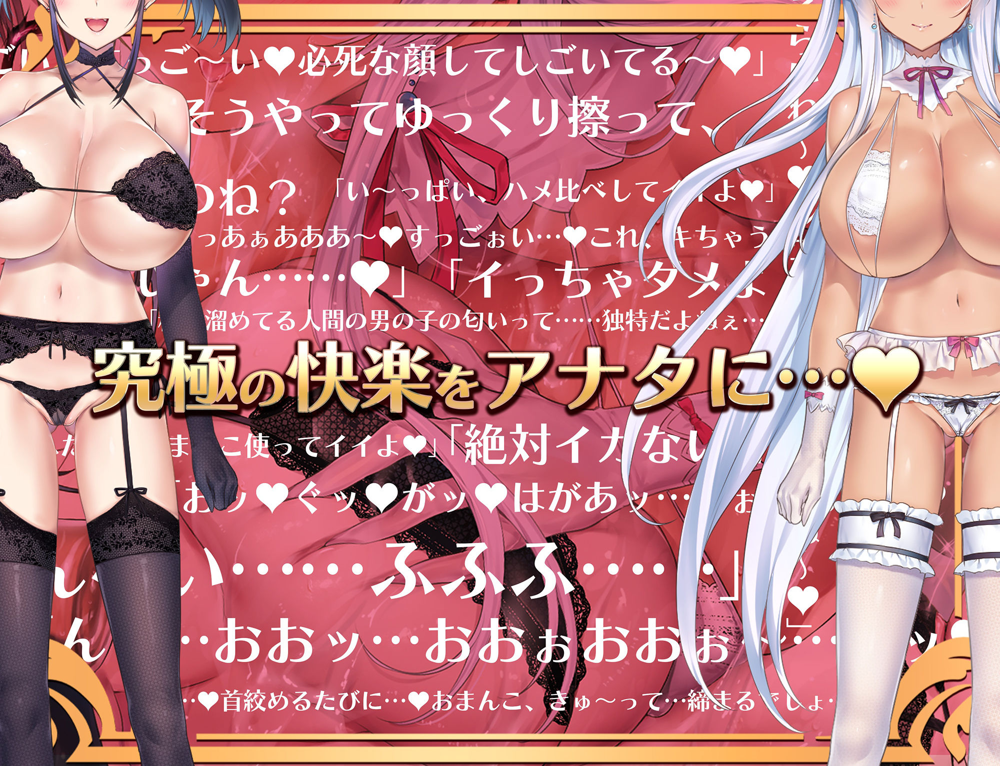 サンプル画像1:天使と悪魔のルインドオーガズム〜最強タッグでお届けするあなたのための【台無し】無制限発射〜(空心菜館) [d_238302]