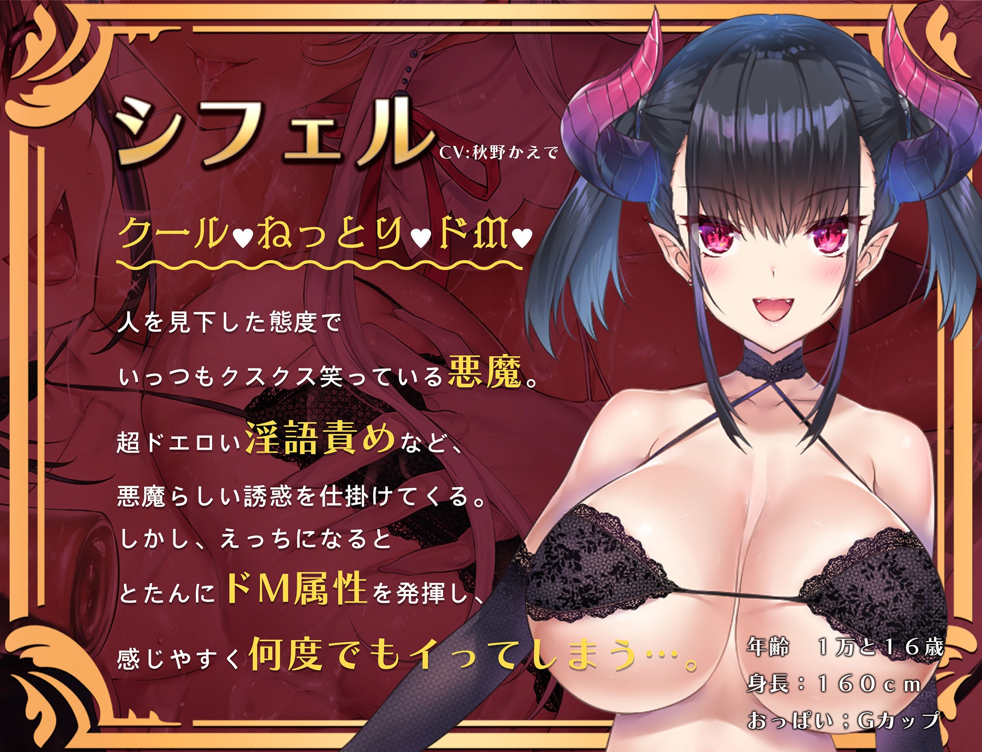 サンプル画像4:天使と悪魔のルインドオーガズム〜最強タッグでお届けするあなたのための【台無し】無制限発射〜(空心菜館) [d_238302]