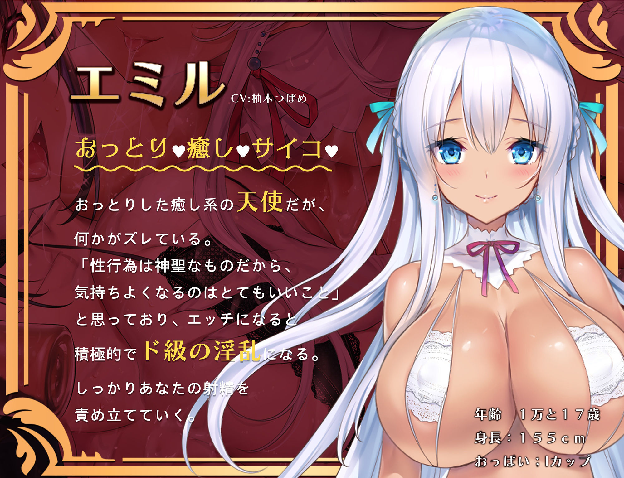 サンプル画像5:天使と悪魔のルインドオーガズム〜最強タッグでお届けするあなたのための【台無し】無制限発射〜(空心菜館) [d_238302]