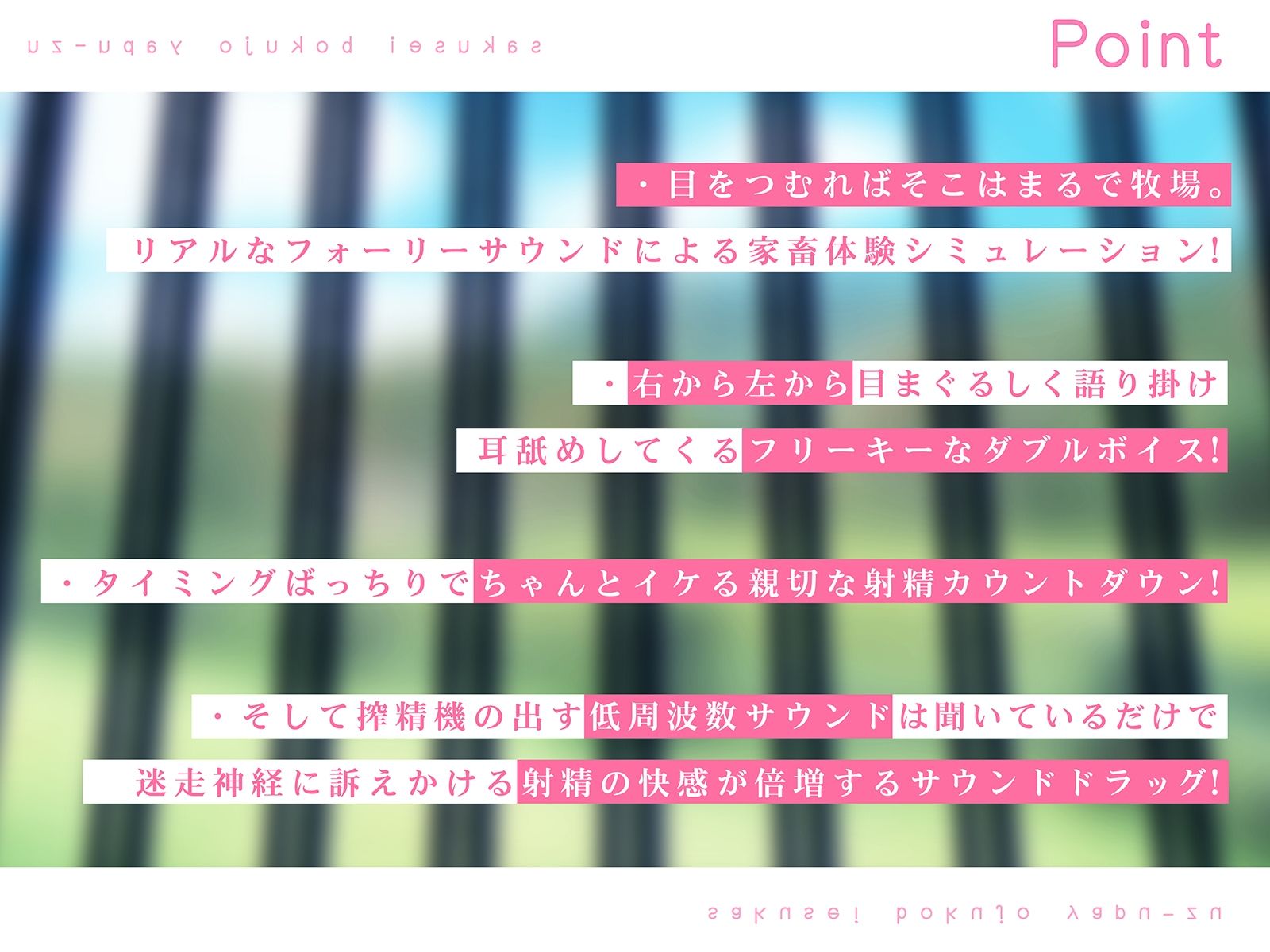 サンプル画像1:【FEMDOMディストピア】マゾ搾精牧場Mヤプーズ【事務的マゾ】(シロイルカ) [d_238304]