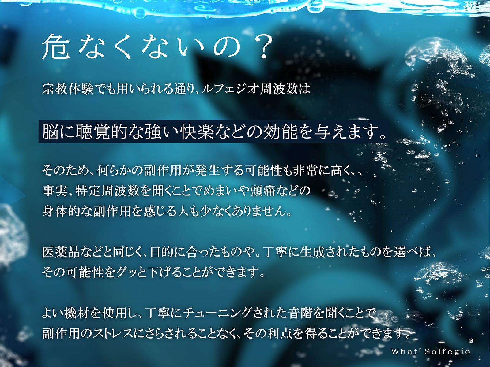 サンプル画像2:脳イキ・ソルフェジオ528〜奇跡のエンドルフィン分泌と脳イキ体験！〜(シロイルカ) [d_238305]